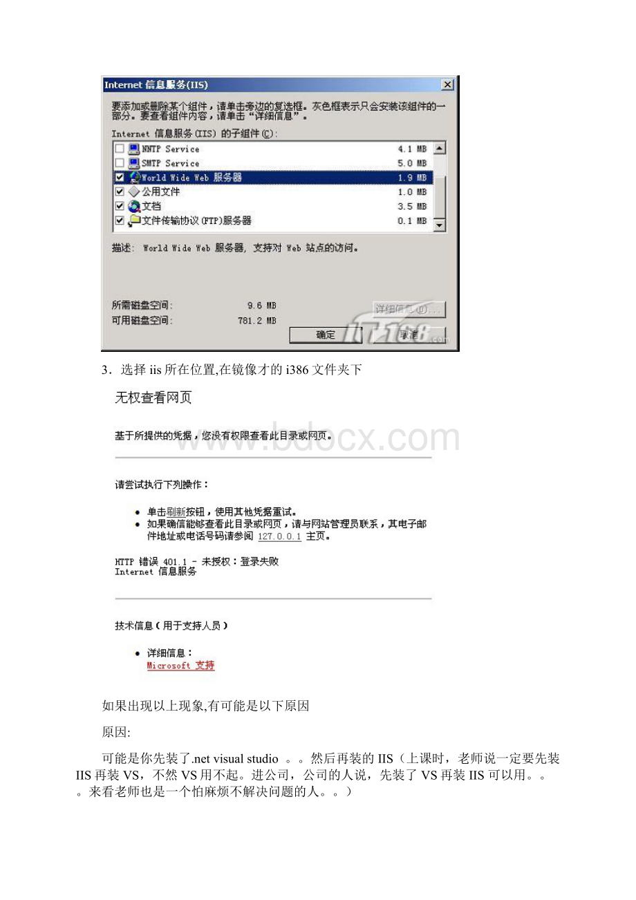 IIs开启.docx_第2页