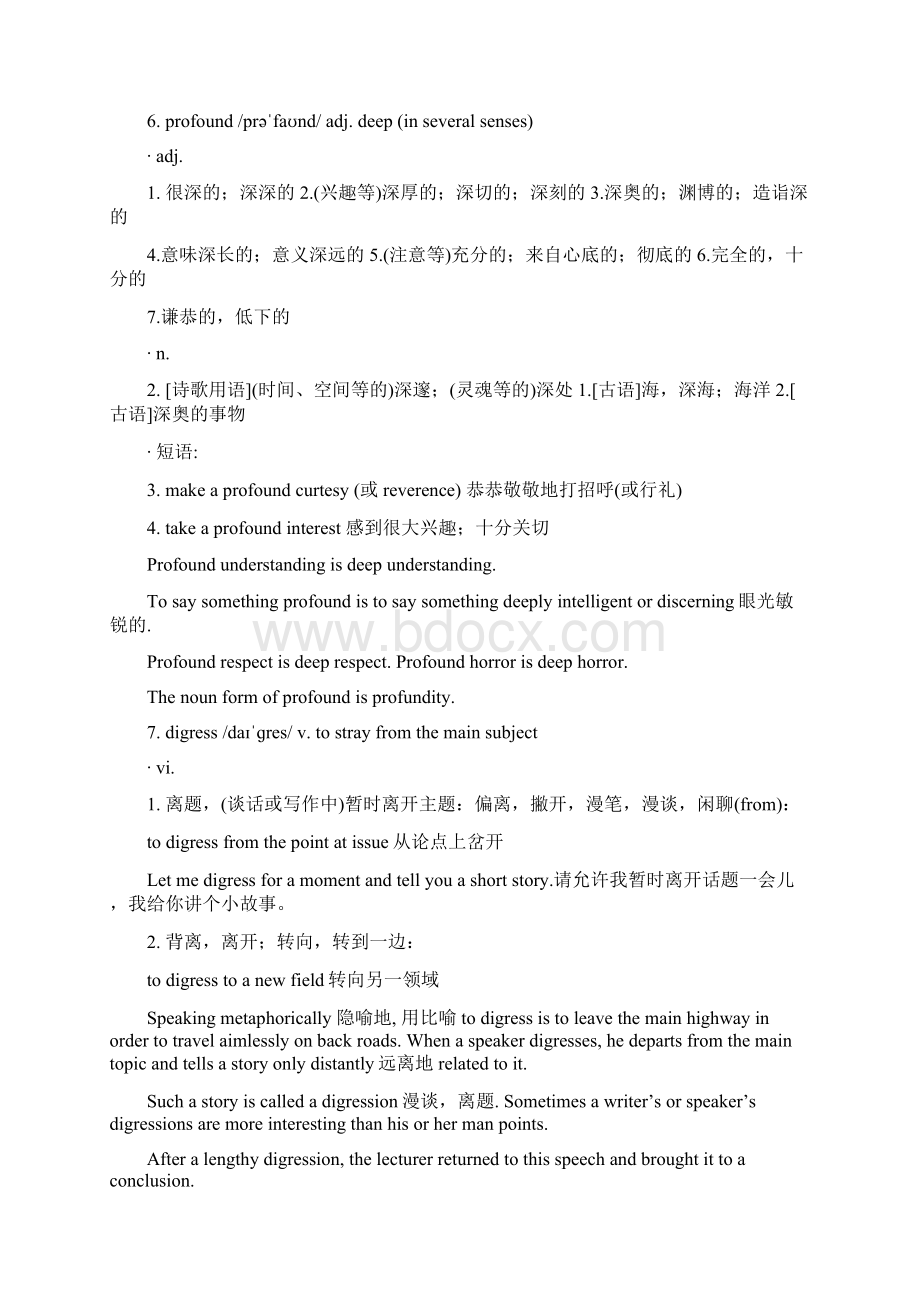 研究生英语词汇学单词.docx_第3页