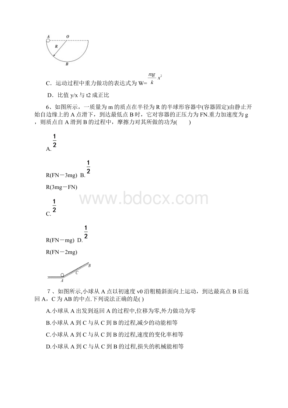 届浙江省岱山中学高三第一学期第一次月考物理试题及答案文档格式.docx_第3页