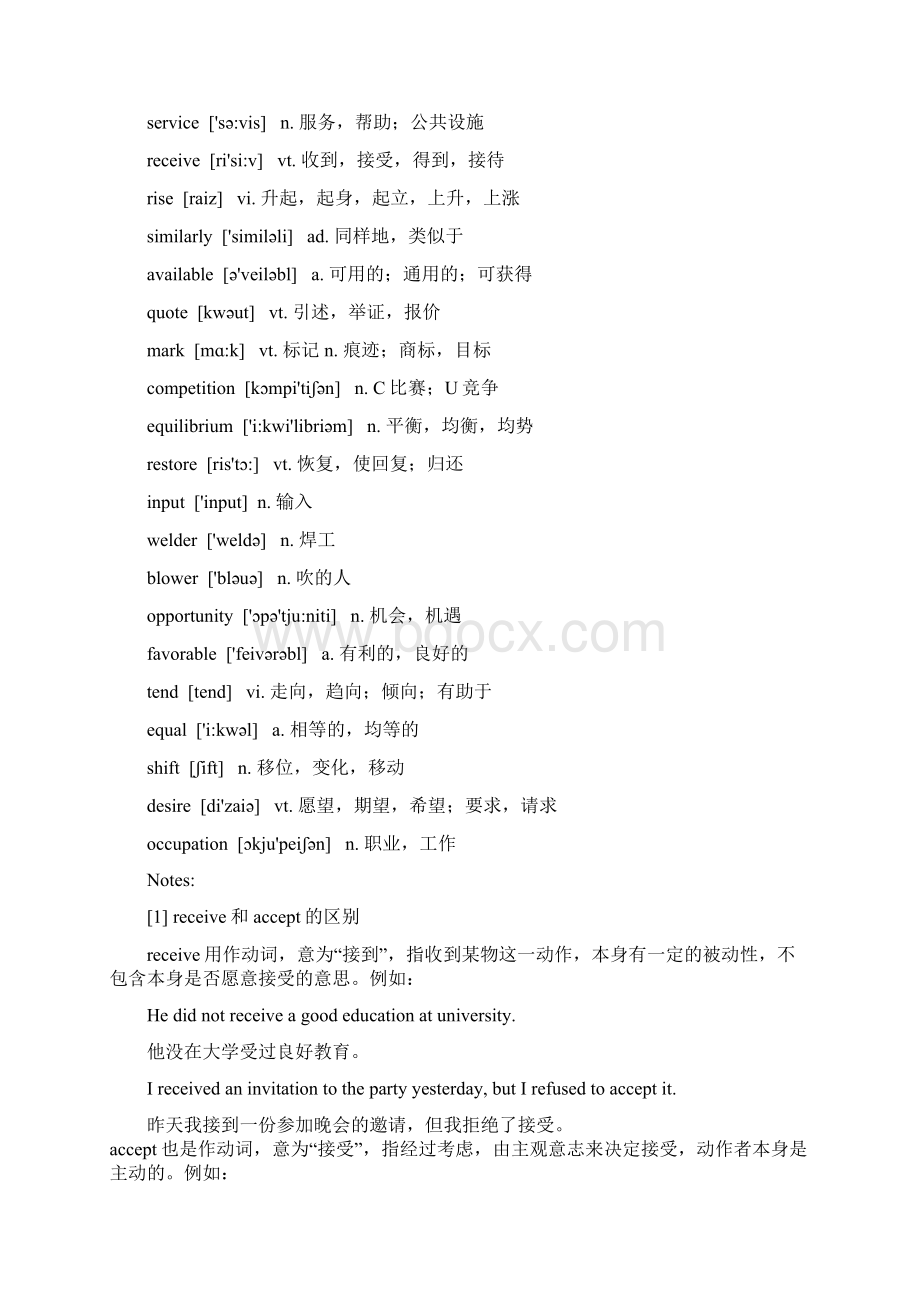 Unit+2+课文+译文+答案要点文档格式.docx_第3页