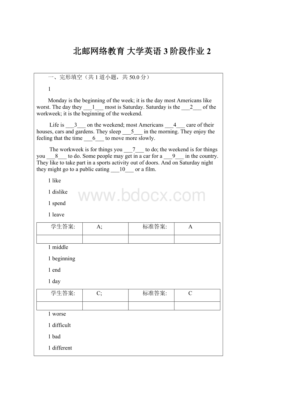 北邮网络教育 大学英语3 阶段作业2文档格式.docx_第1页