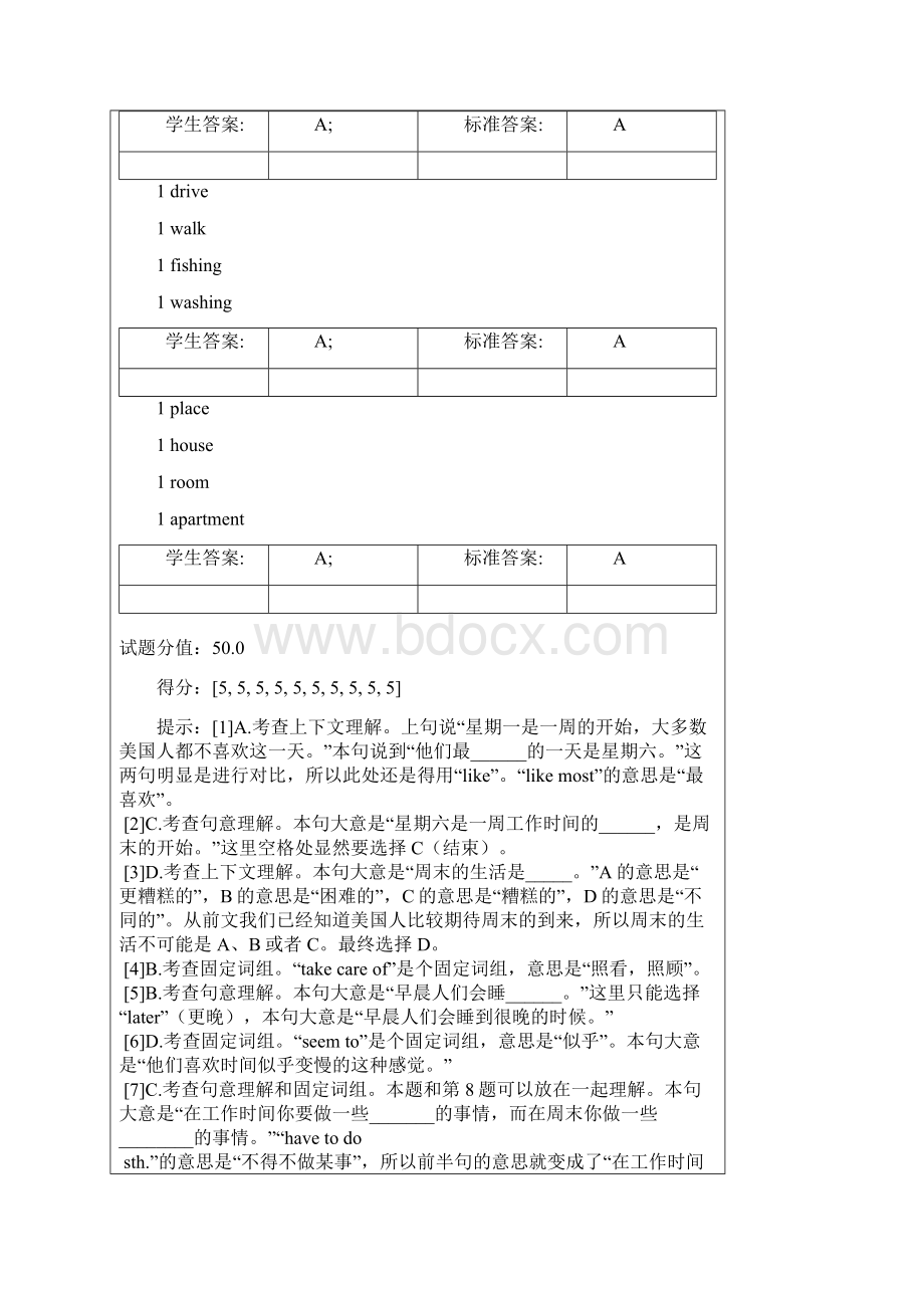 北邮网络教育 大学英语3 阶段作业2文档格式.docx_第3页