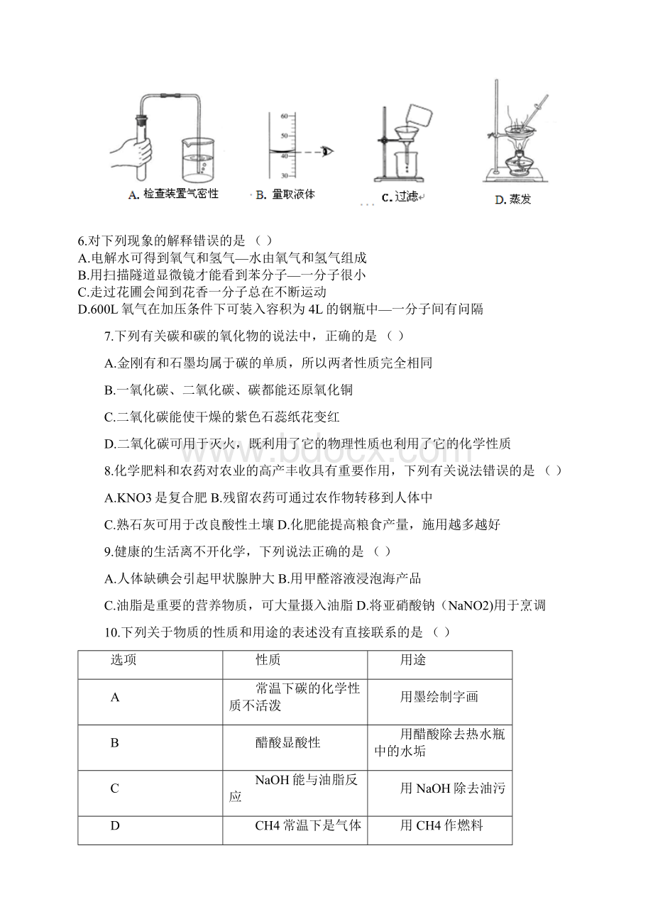 二0一七年升学模拟大考卷三Word文档格式.docx_第2页