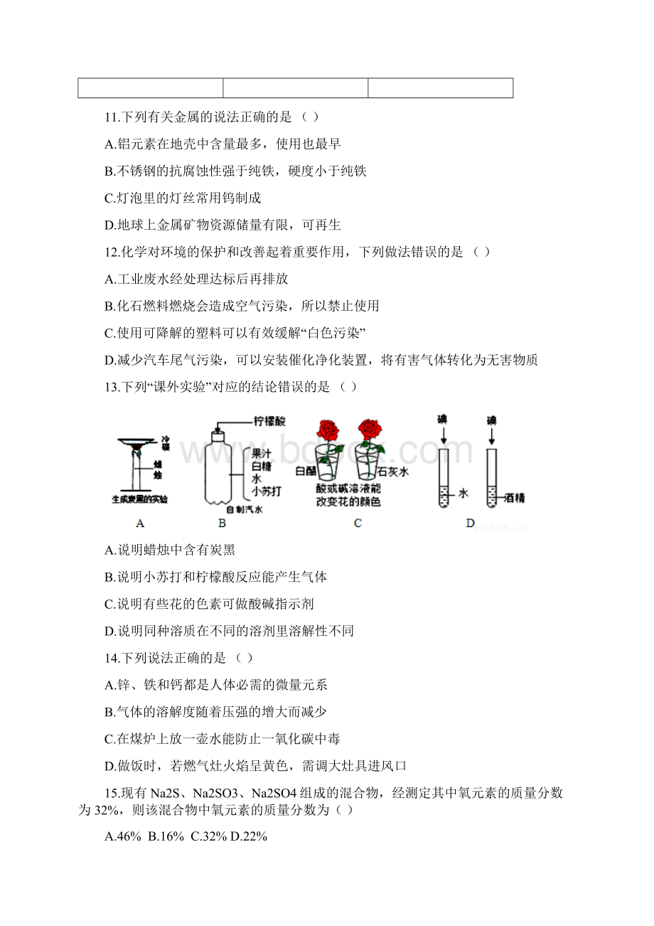 二0一七年升学模拟大考卷三Word文档格式.docx_第3页