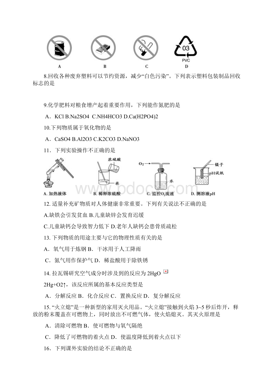 朝阳二模试题化学终稿Word文档格式.docx_第2页