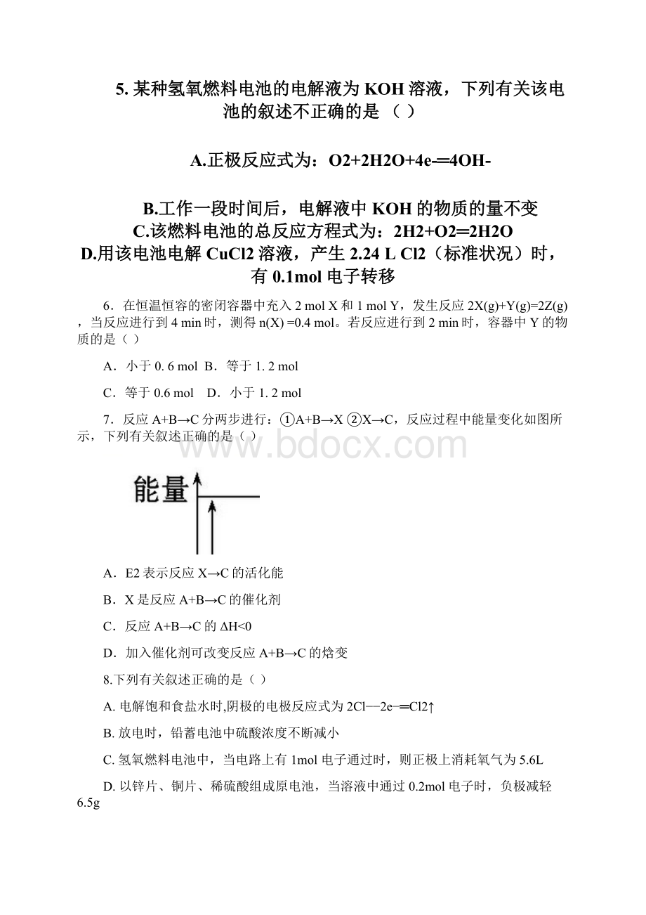 化学福建省三明市第一中学学年高二上学期期中考试理试题Word格式.docx_第2页