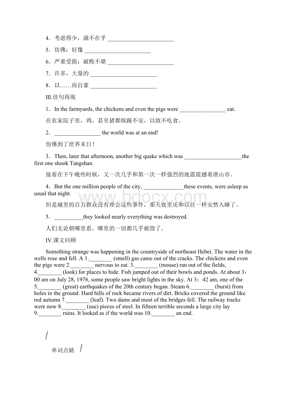 届高考英语第一轮总复习课时作业检测4Word文档下载推荐.docx_第3页