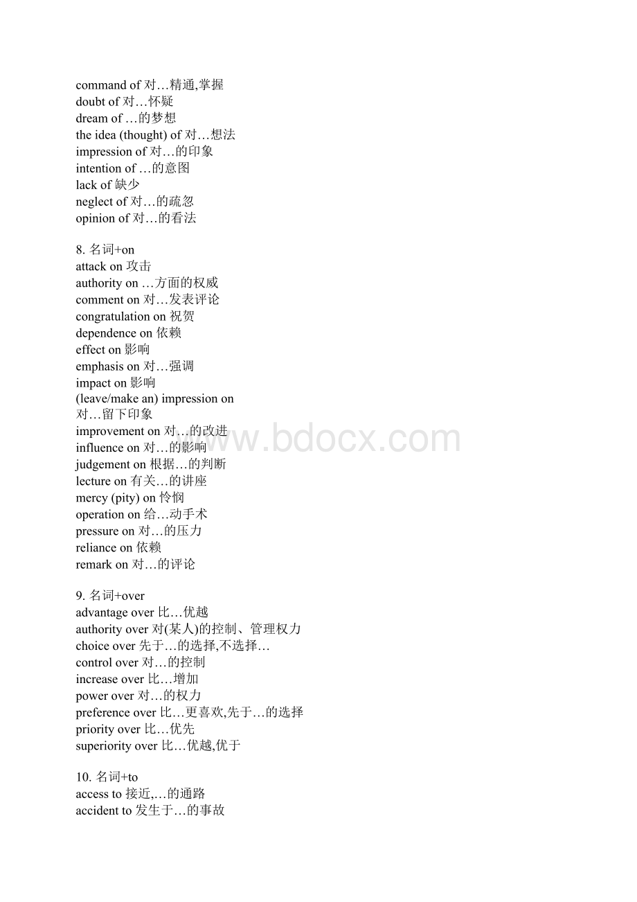 大学英语四级词汇短语总归纳文档格式.docx_第3页