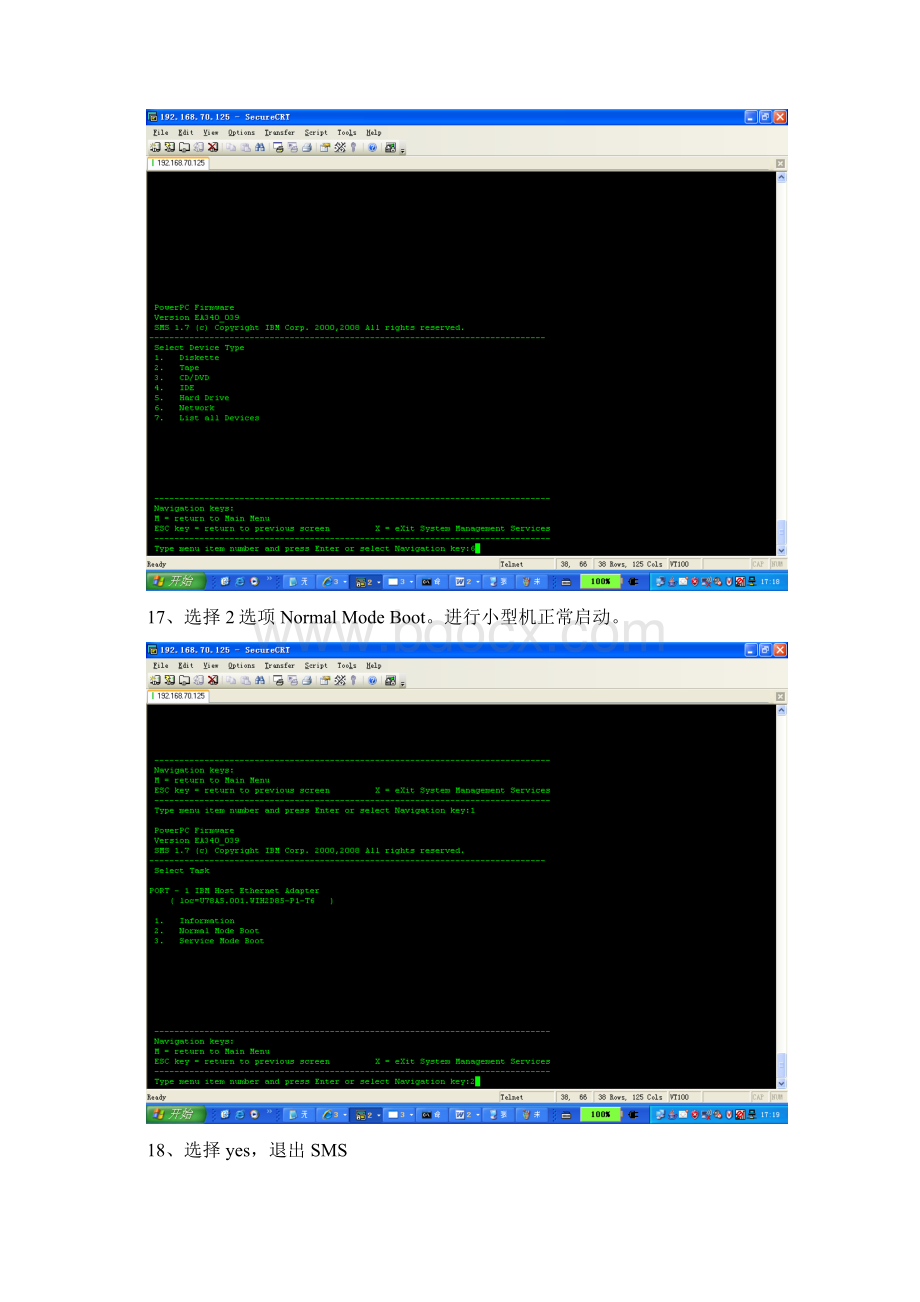 AIX设备技术手册含HMC文档格式.docx_第3页