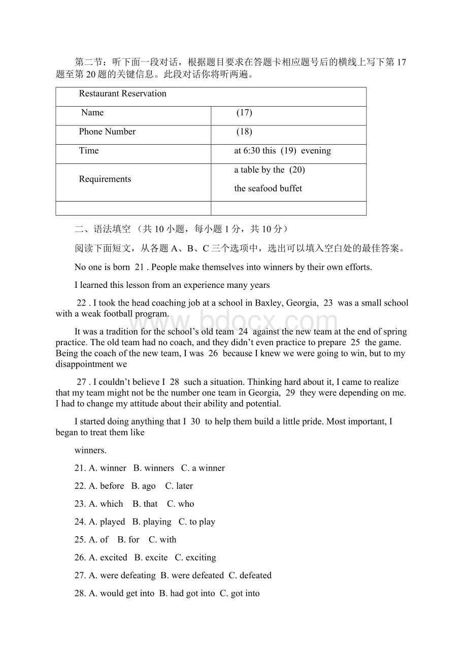 丰台高一英语期中联考B卷试题1Word格式文档下载.docx_第3页