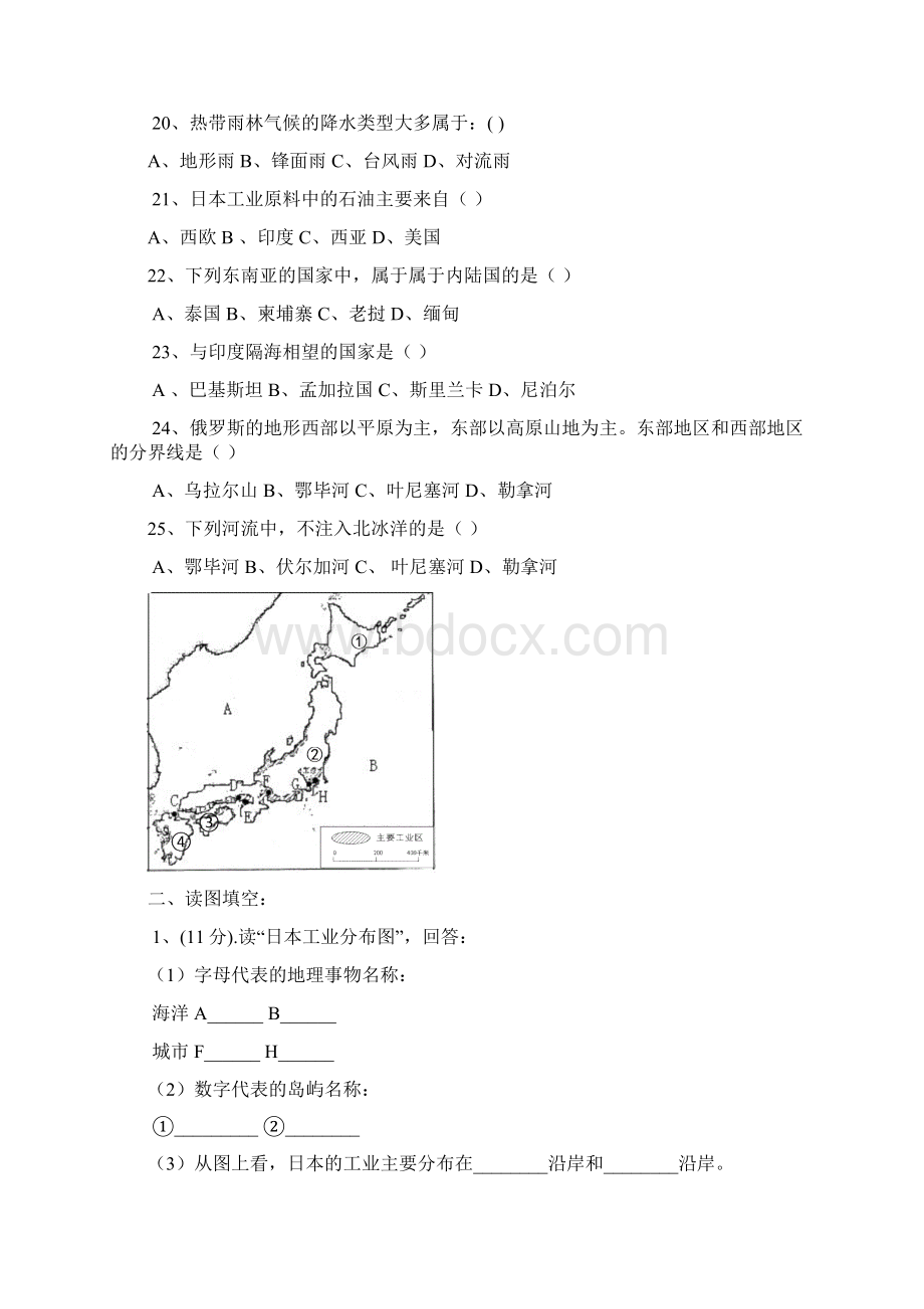 八年级地理我们邻近的国家和地区测试题2Word文件下载.docx_第3页