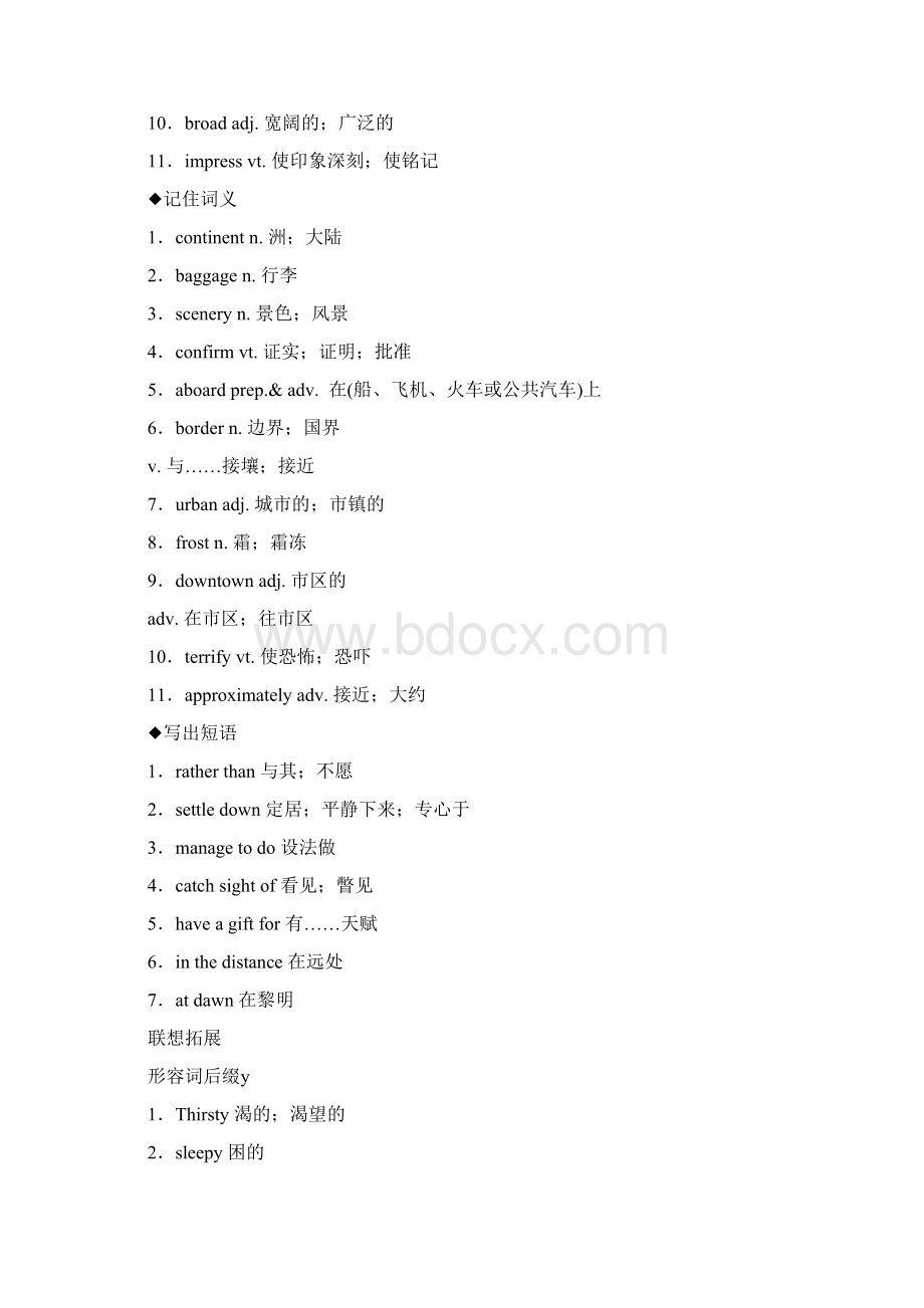 高考人教版英语一轮讲义必修3 Unit 5CanadaThe True North.docx_第2页