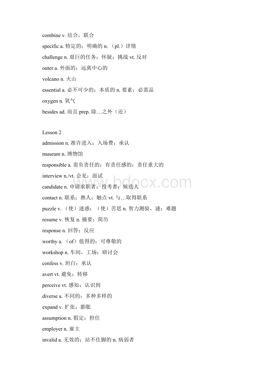 大学英语四级高频词汇Word文档下载推荐.docx_第3页