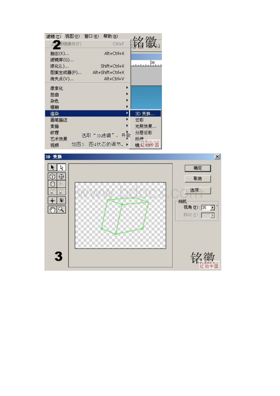 PS设计制作立体手提袋包装盒的简单教程Word文档下载推荐.docx_第2页