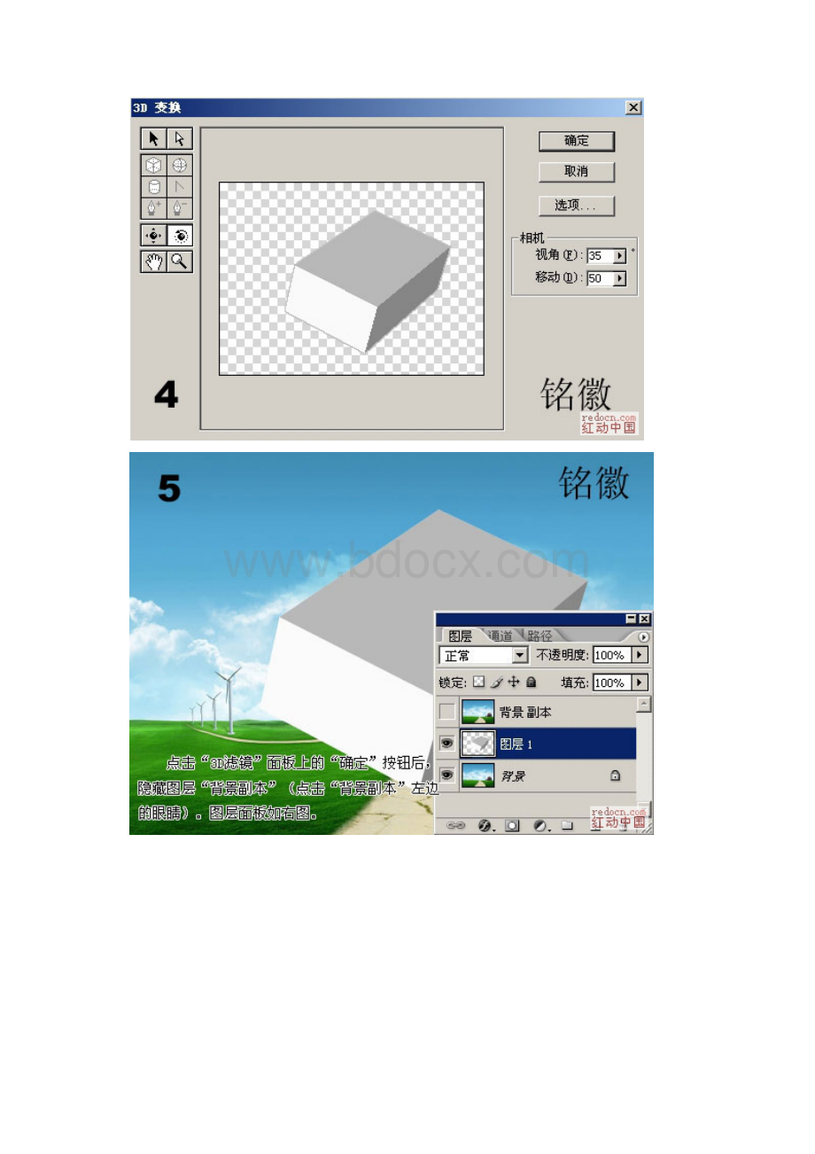 PS设计制作立体手提袋包装盒的简单教程Word文档下载推荐.docx_第3页