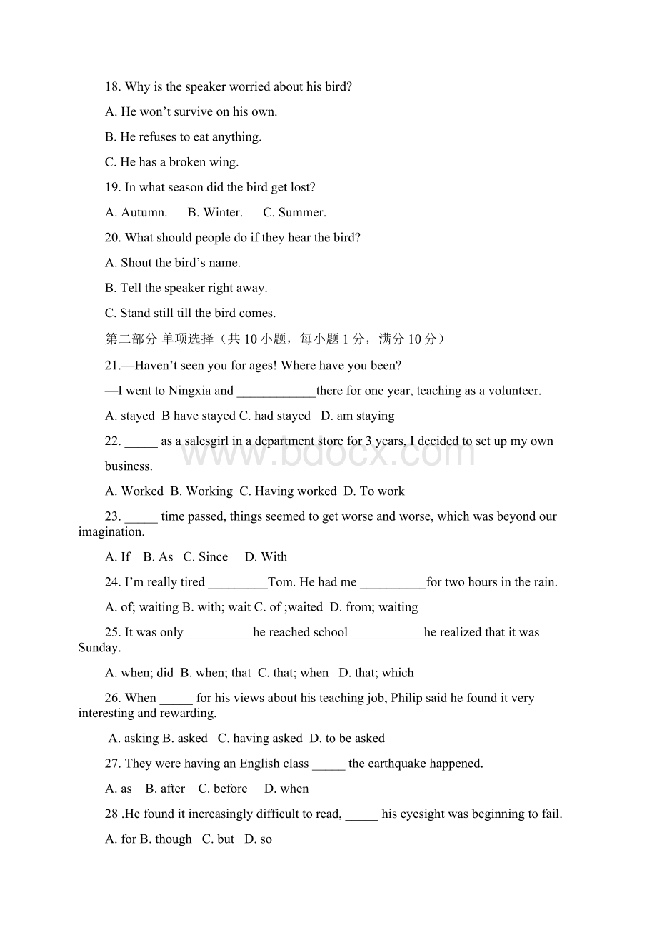 四川省学年高一英语月考试题.docx_第3页