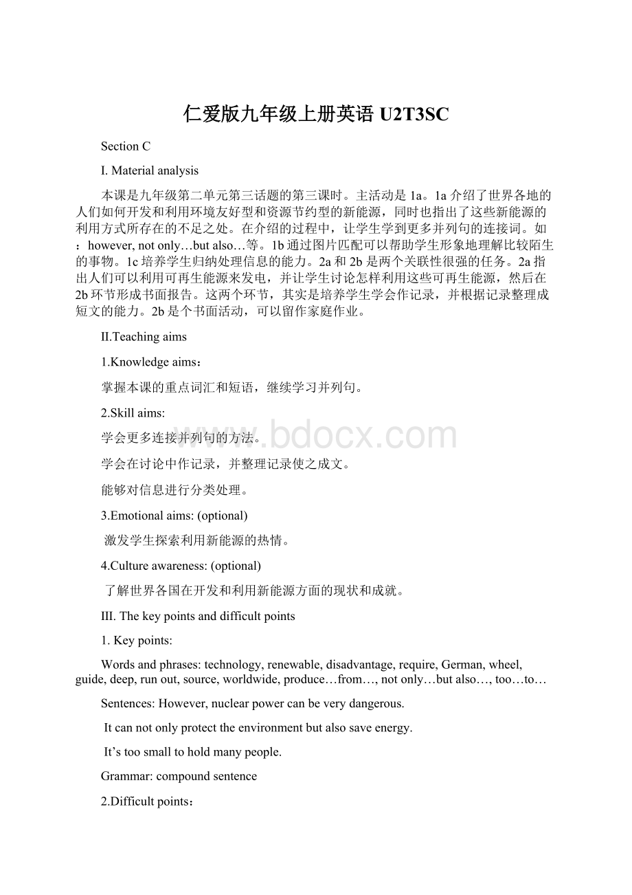 仁爱版九年级上册英语U2T3SCWord文档下载推荐.docx