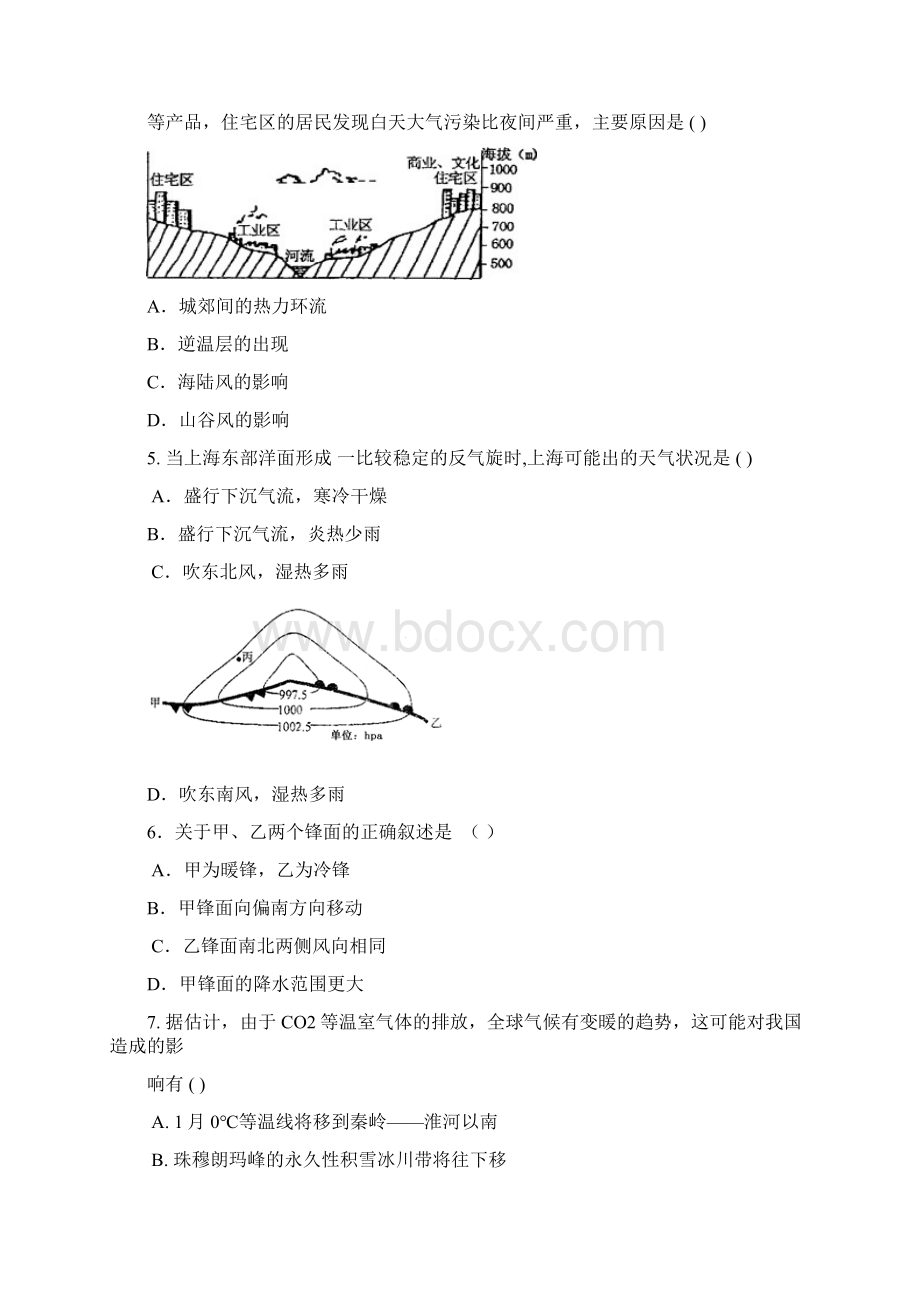 最新高三地理高三综合训练 精品.docx_第2页