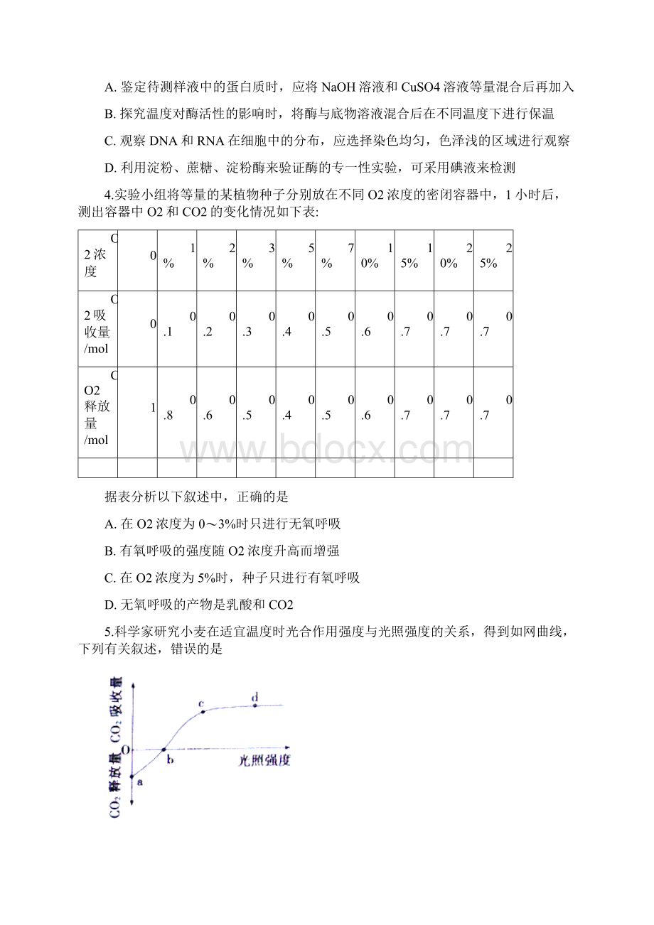 届安徽省合肥市高三上学期调研性检测生物试题word版.docx_第2页