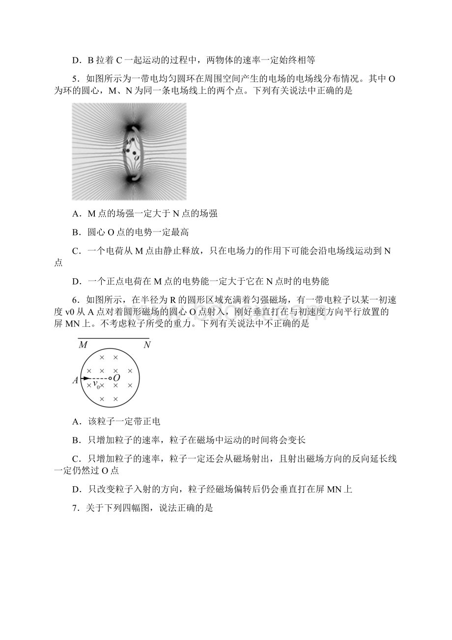 河南省中原名校届高三上学期第五次联考物理试题含答案.docx_第3页