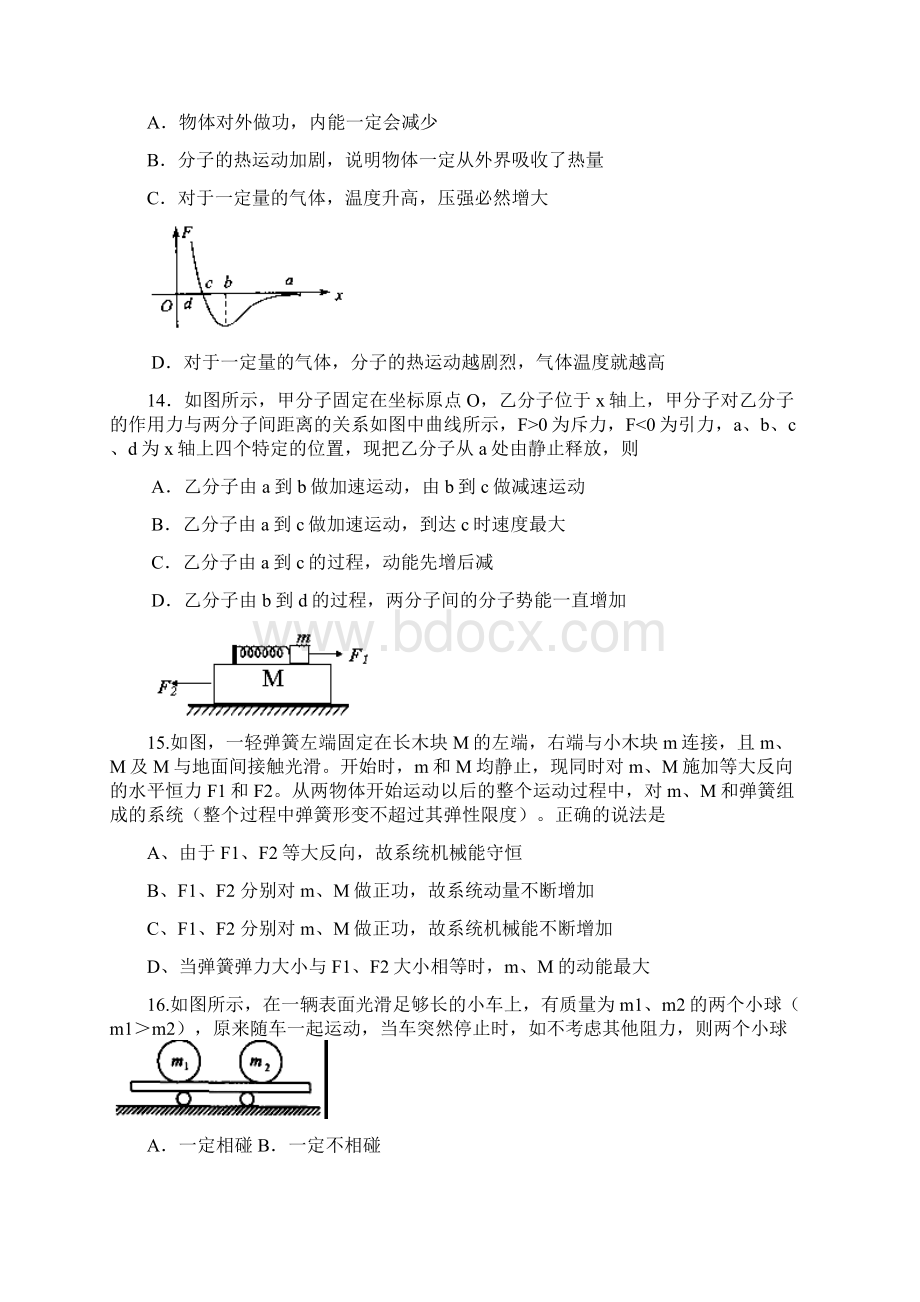 高二下学期期中考试理综试题 含答案.docx_第3页