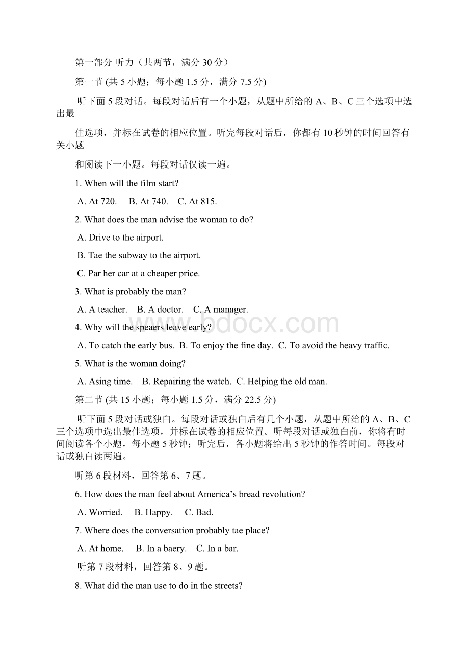 陕西省西安交大附中届高三第二学期第六次模拟考试 英语文档格式.docx_第2页