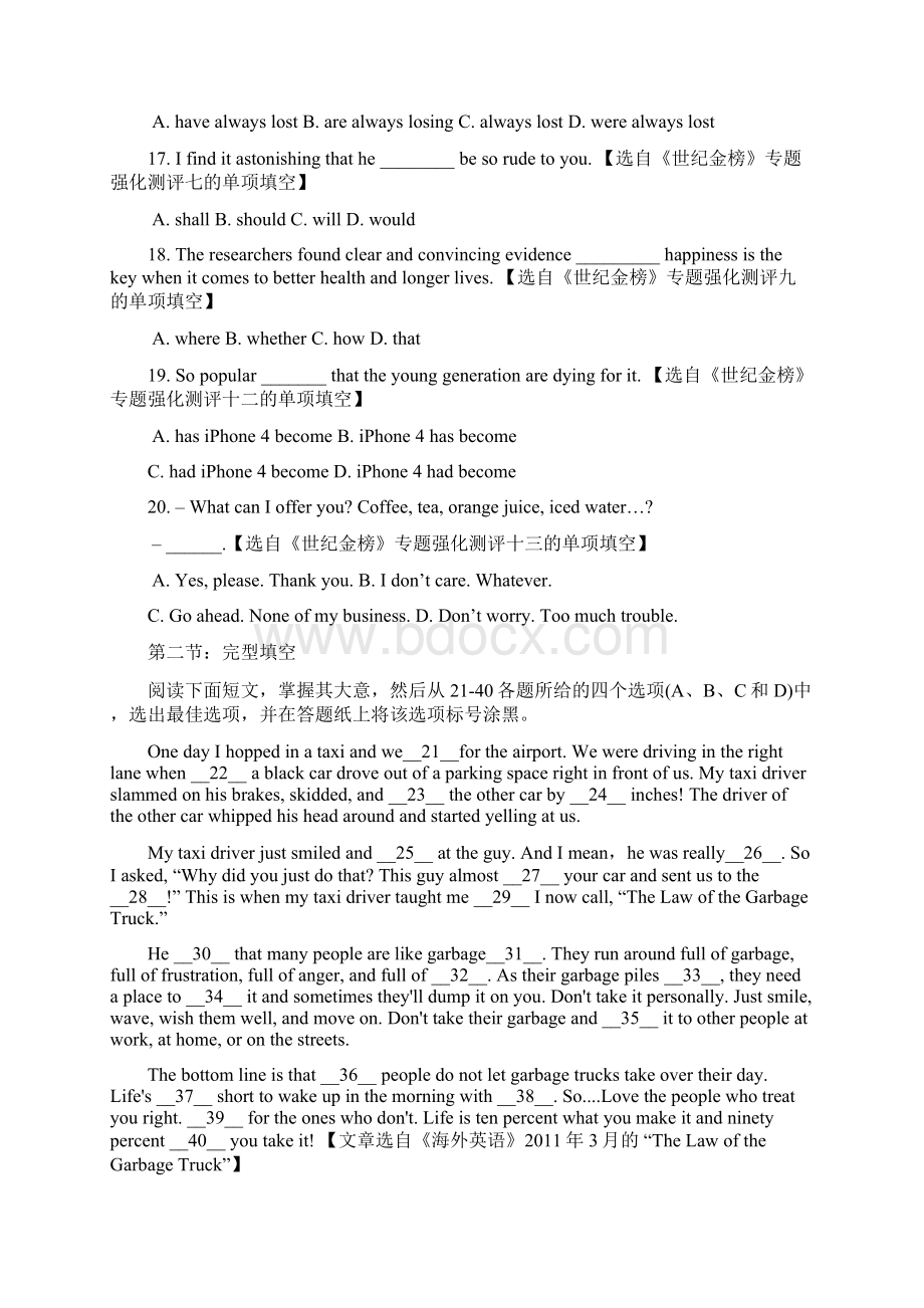 浙江省杭州市重点高中届高三高考命题比赛参赛试题英语3.docx_第3页