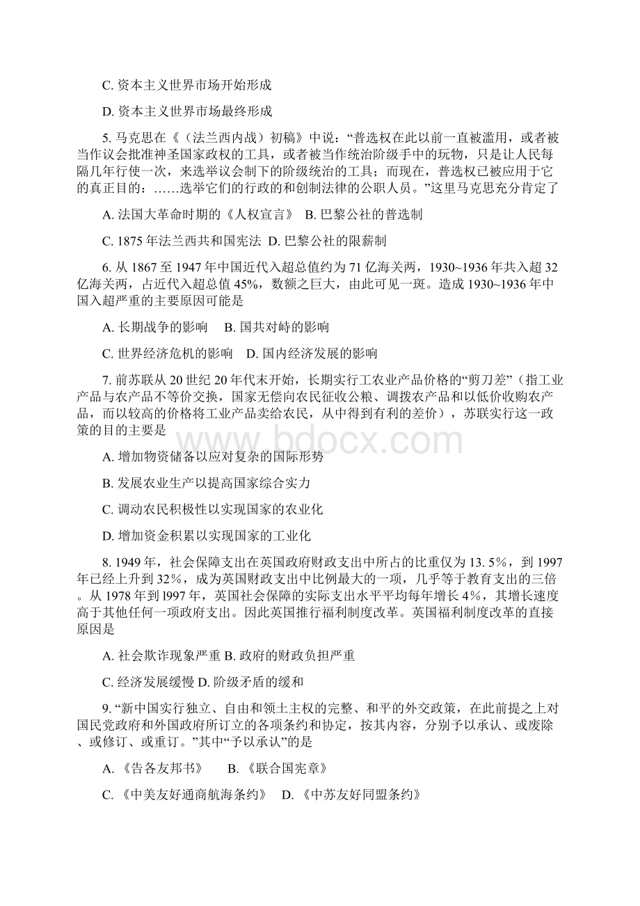 天津南开中学高三下第三次模拟考试历史解读Word格式文档下载.docx_第2页