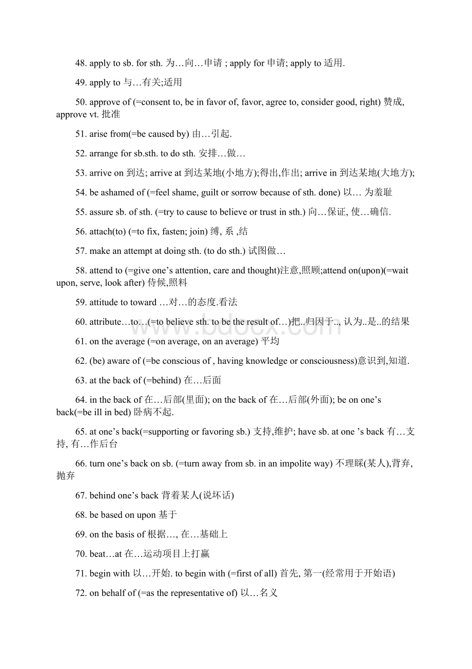 高考英语完形填空高分必背的236个短语共12页文档格式.docx_第3页