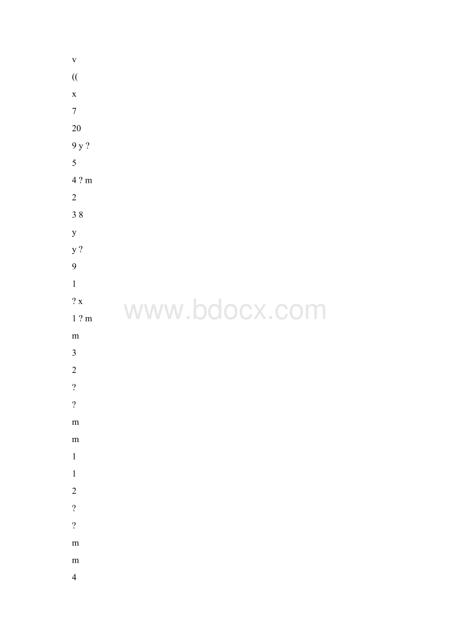 最新人教版数学八年级下册导学案初二下数学教案优秀名师资料Word下载.docx_第2页