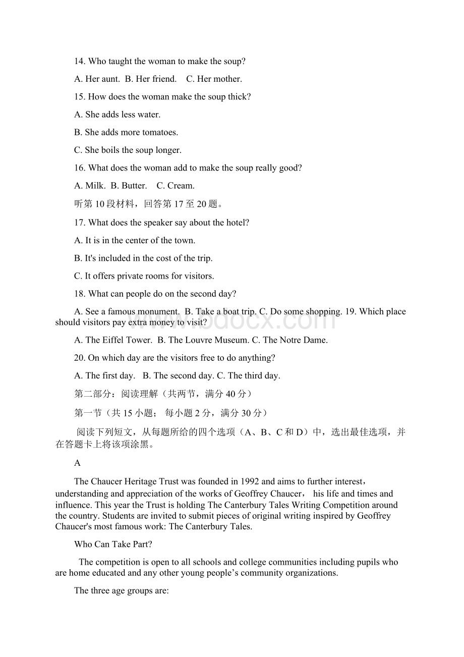 重庆一中届高三下学期期中考试英语试题及答案.docx_第3页