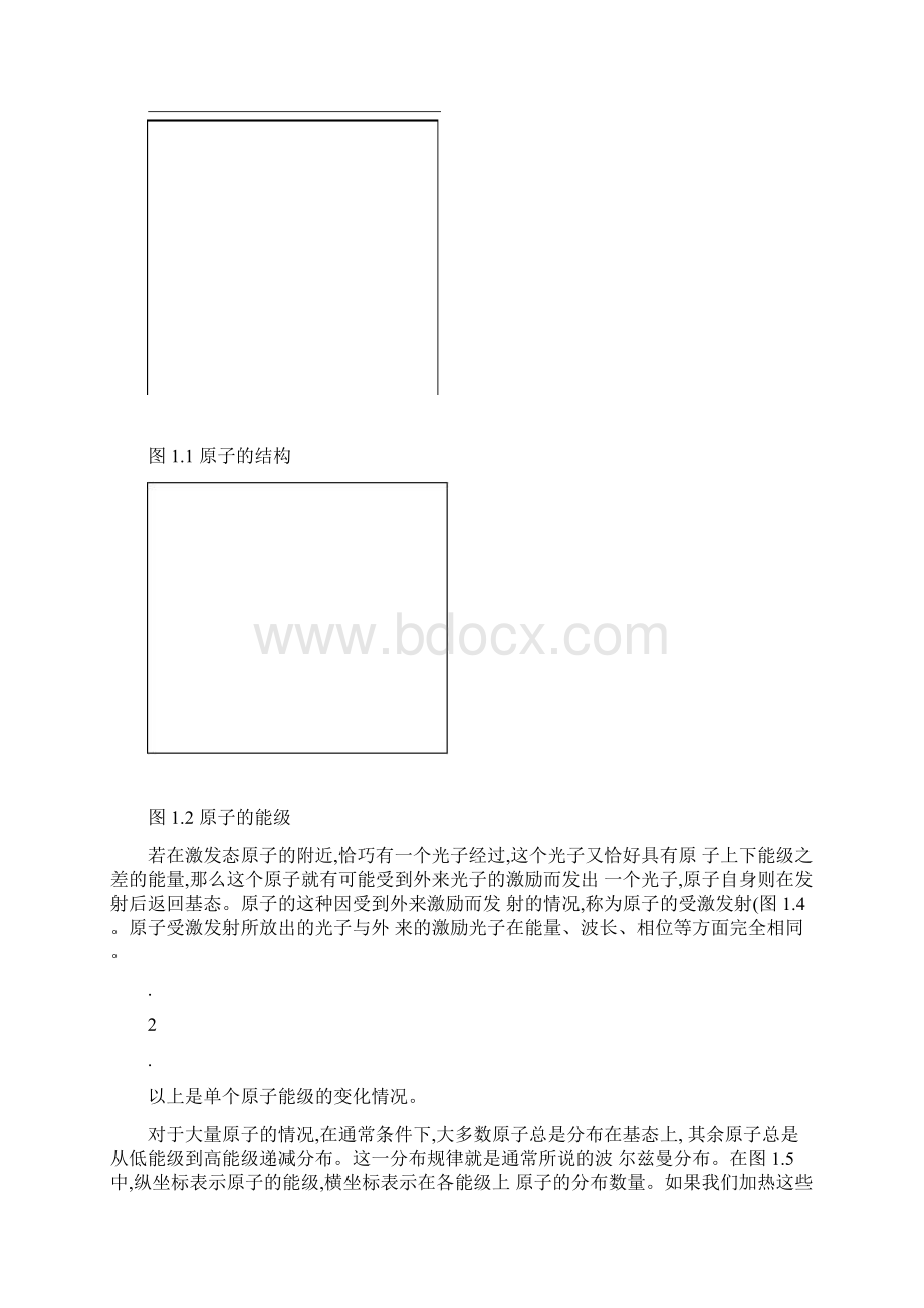 激光打标机基本原理讲解.docx_第2页