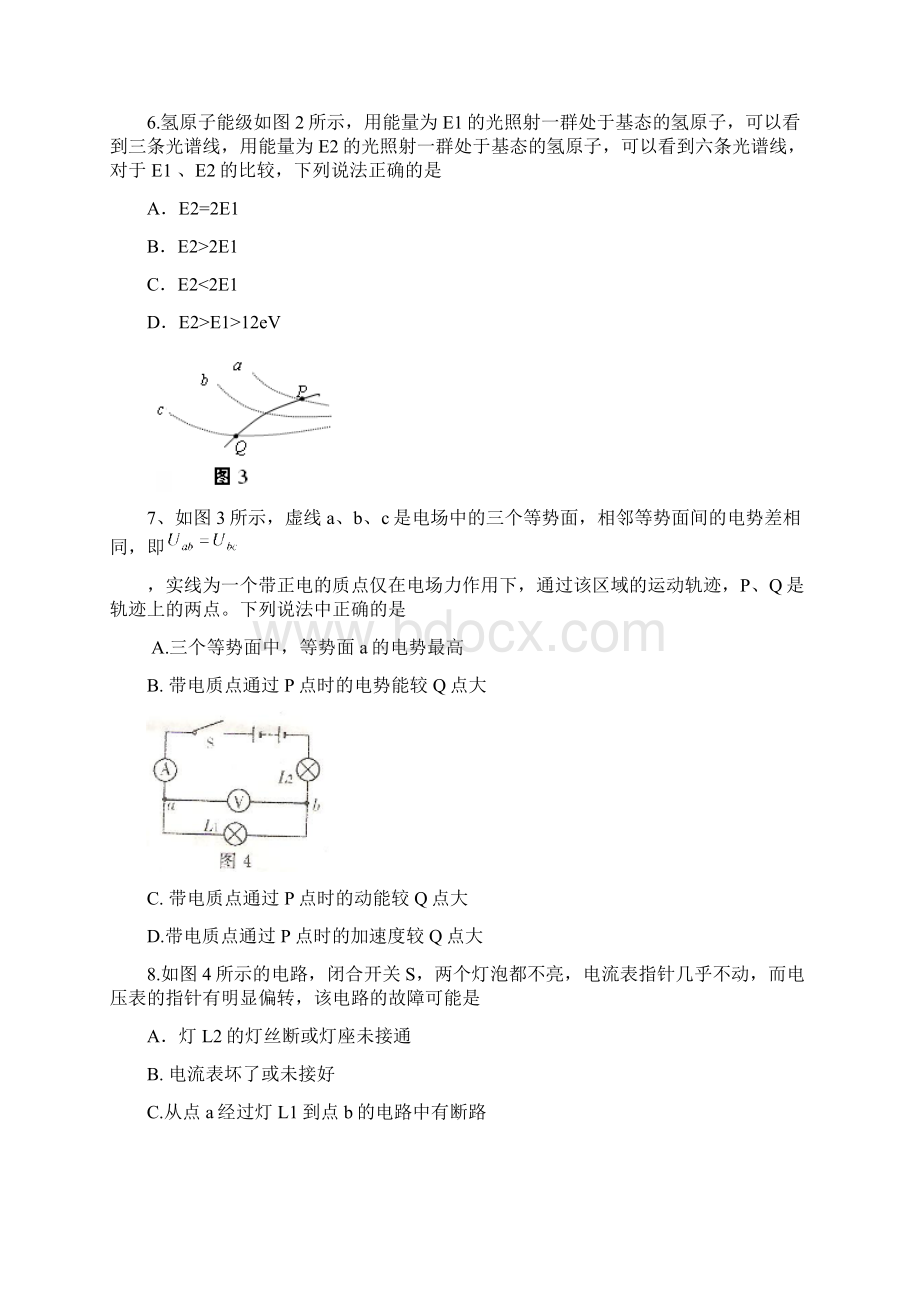 湛江市普通高考测试题一 物理Word文档下载推荐.docx_第3页