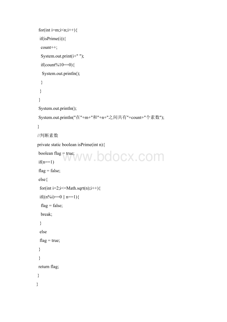 Java入门基础编程题含答案.docx_第2页