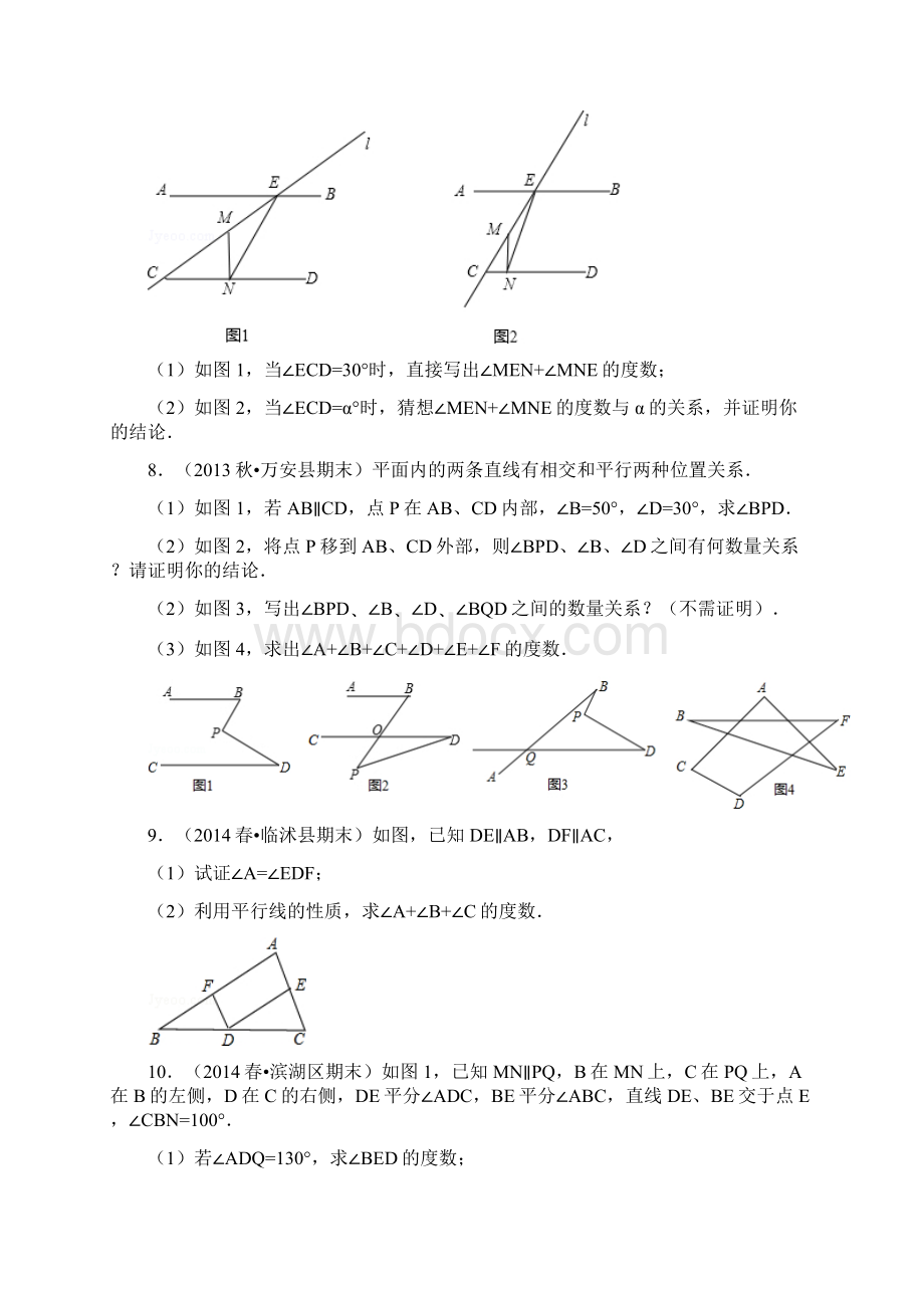 相交线与平行线加强巩固训练试题2Word下载.docx_第3页