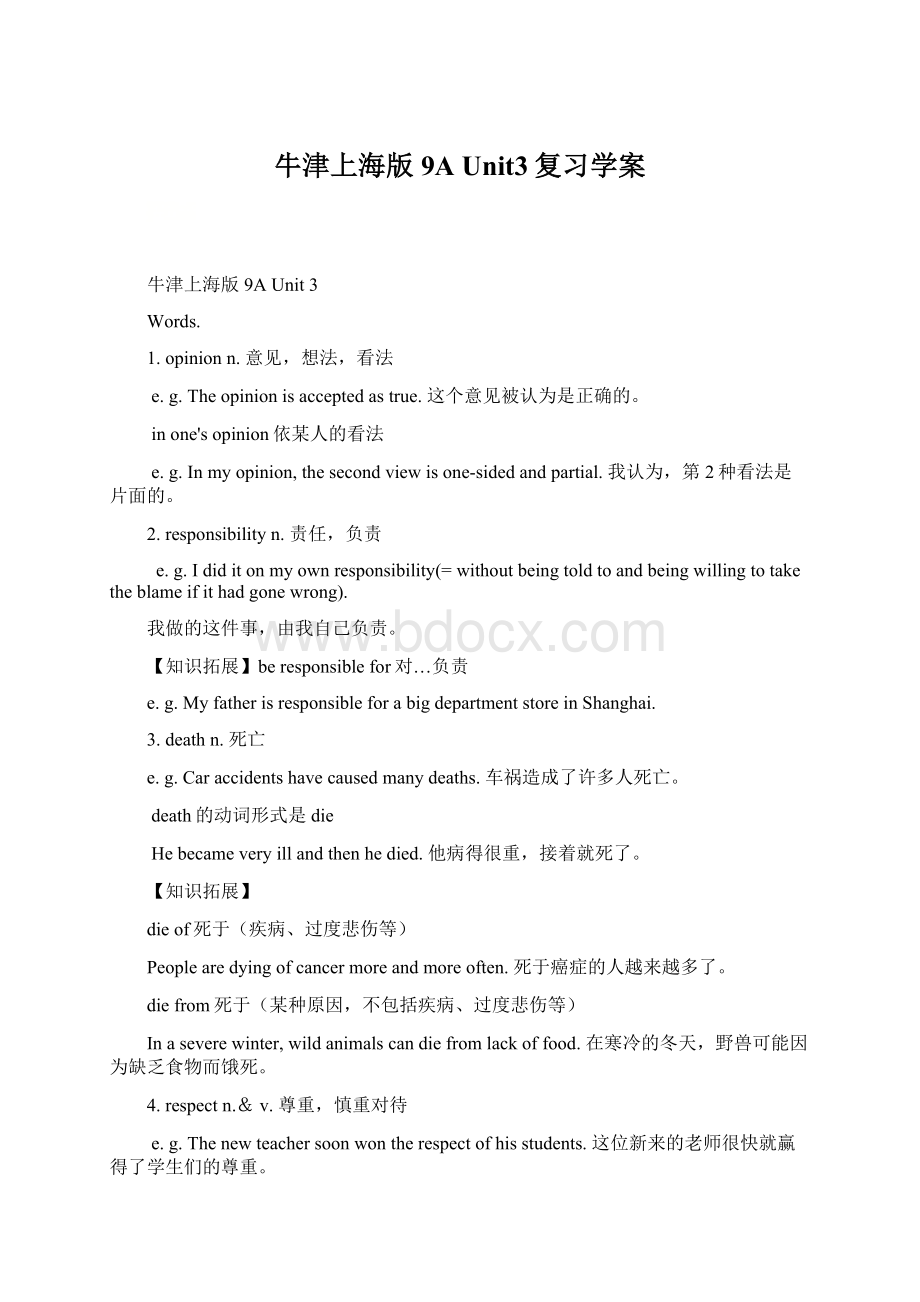 牛津上海版9A Unit3复习学案.docx_第1页