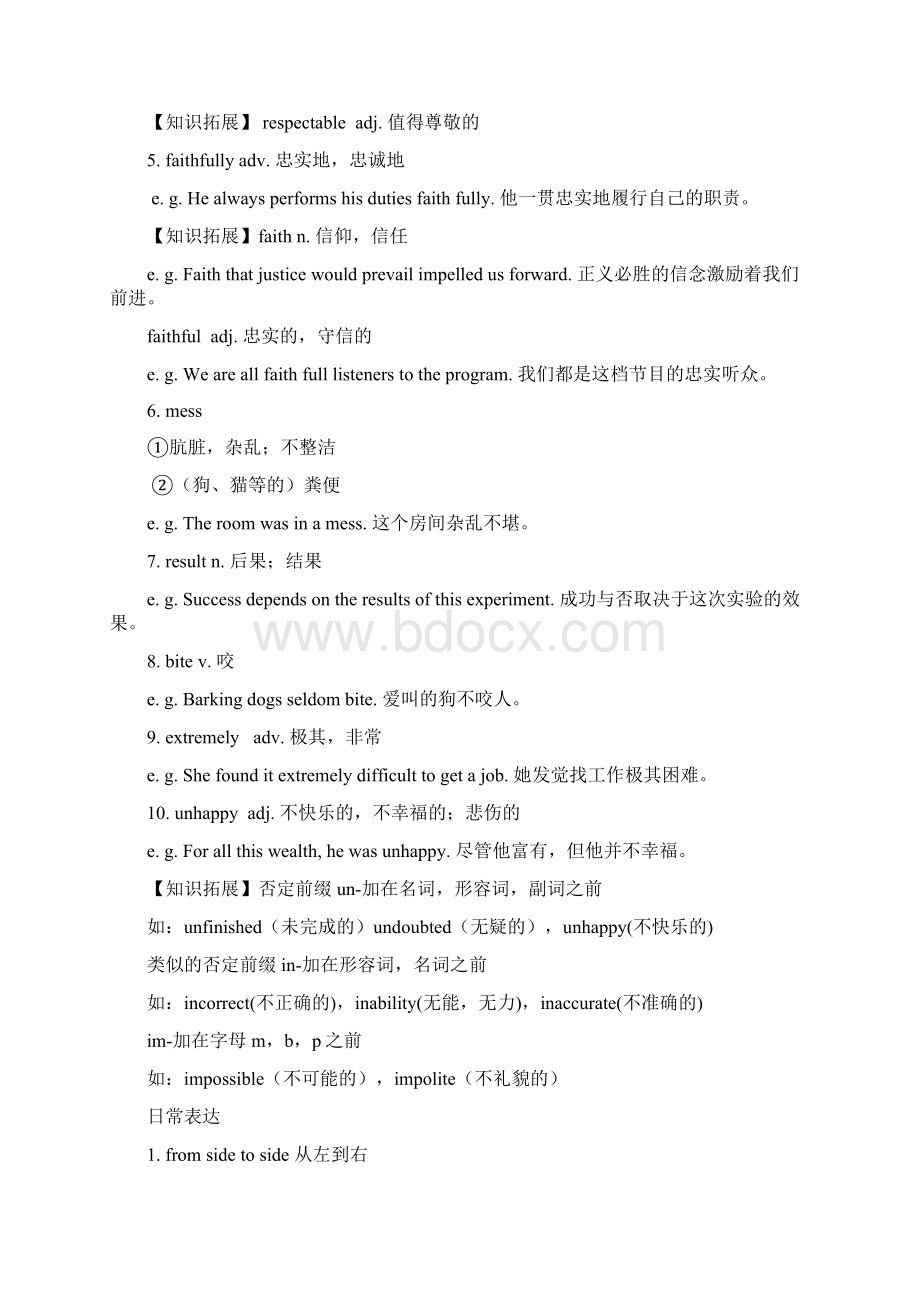 牛津上海版9A Unit3复习学案.docx_第2页