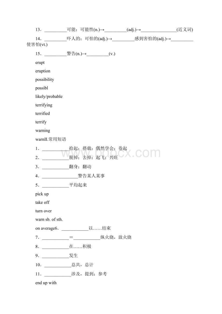 届一轮复习外研版必修三Module 3 The Violence of Nature学案.docx_第2页