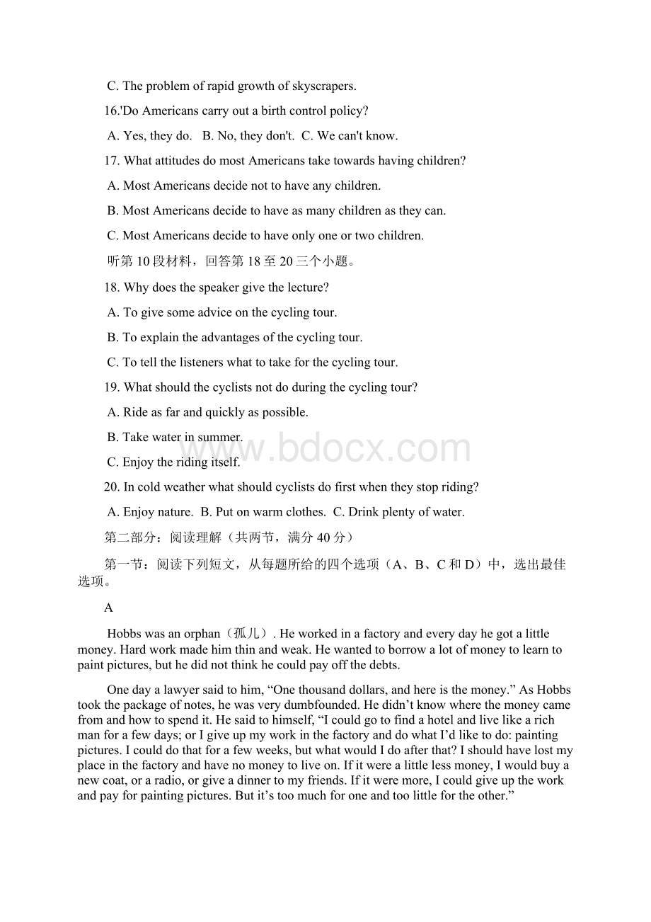 吉林省临江一中学年高一下学期期中考试英语试题.docx_第3页