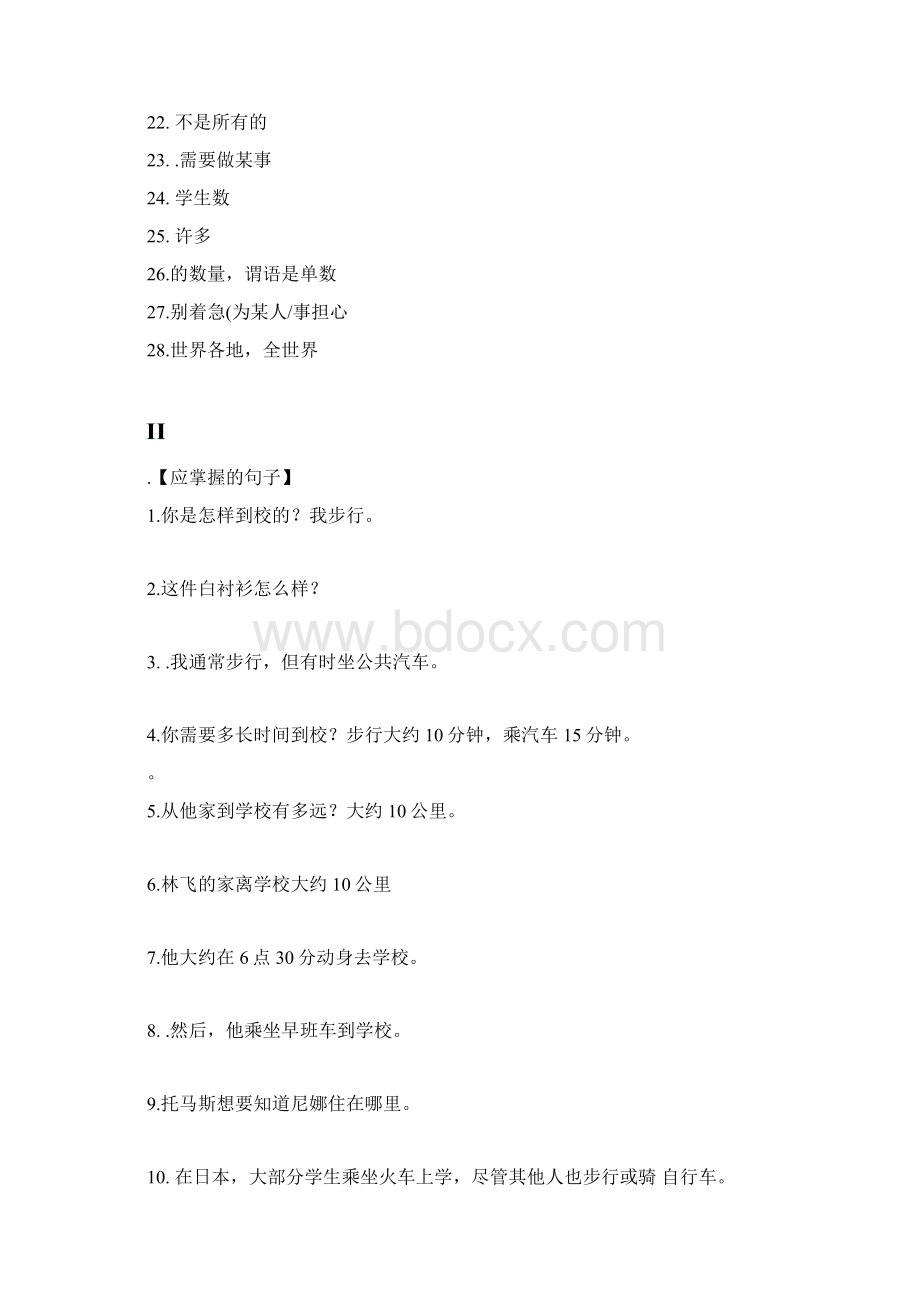 Unit 4周清How do you get to school.docx_第2页