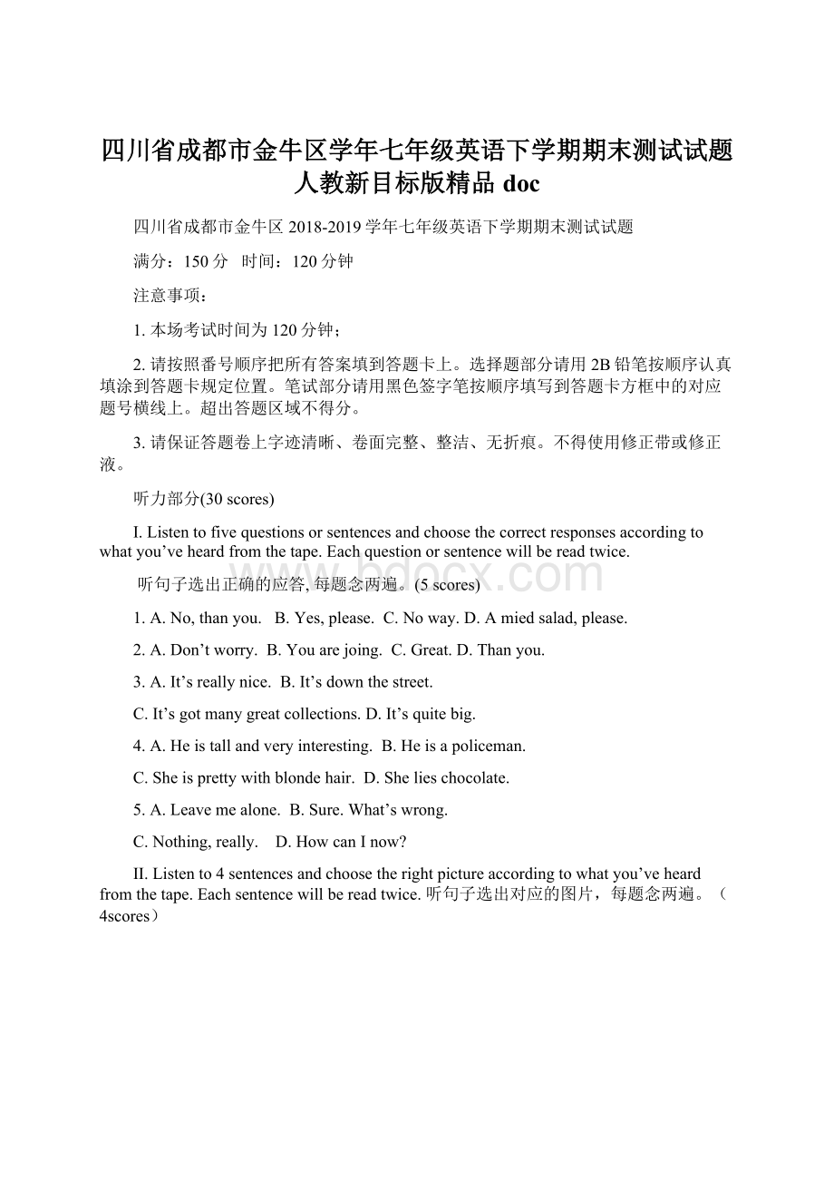 四川省成都市金牛区学年七年级英语下学期期末测试试题人教新目标版精品docWord格式.docx_第1页