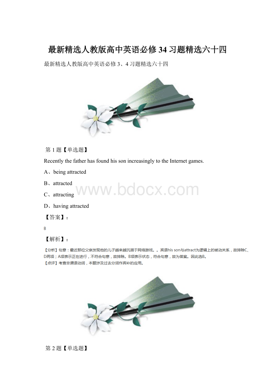 最新精选人教版高中英语必修34习题精选六十四Word格式文档下载.docx