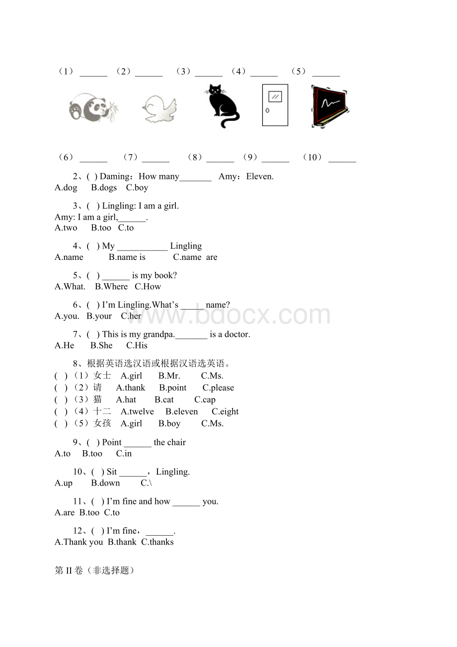 外研版三年级上英语期中测试A卷.docx_第2页