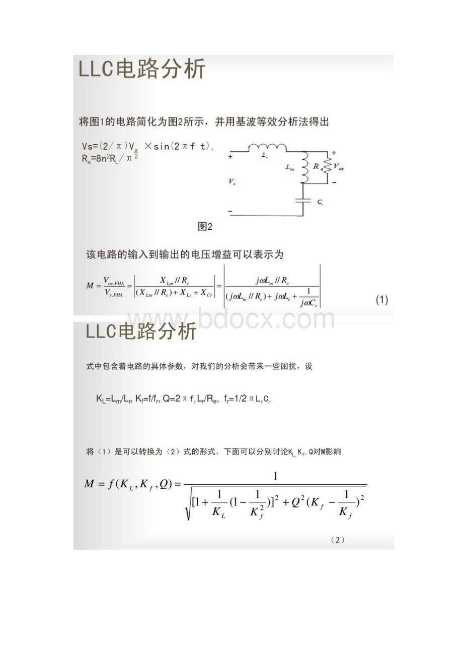 LLC谐振电路主要参数设计.docx_第2页