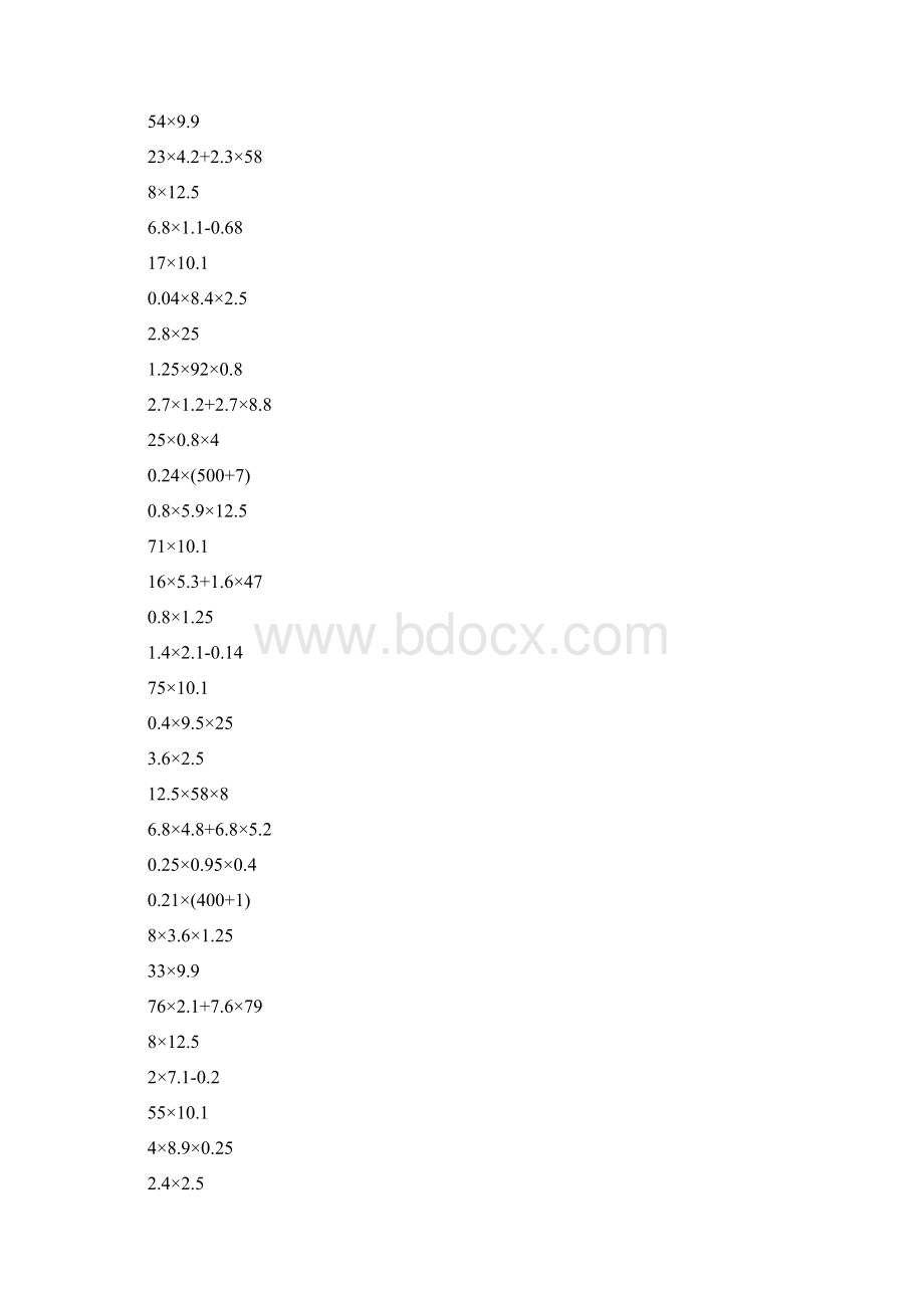 小数乘法简便计算强烈推荐137Word格式文档下载.docx_第3页