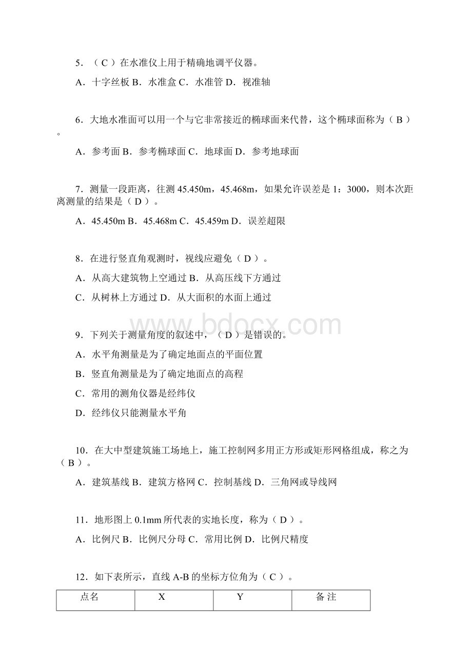 建筑工程测量试题及答案完整SO.docx_第2页