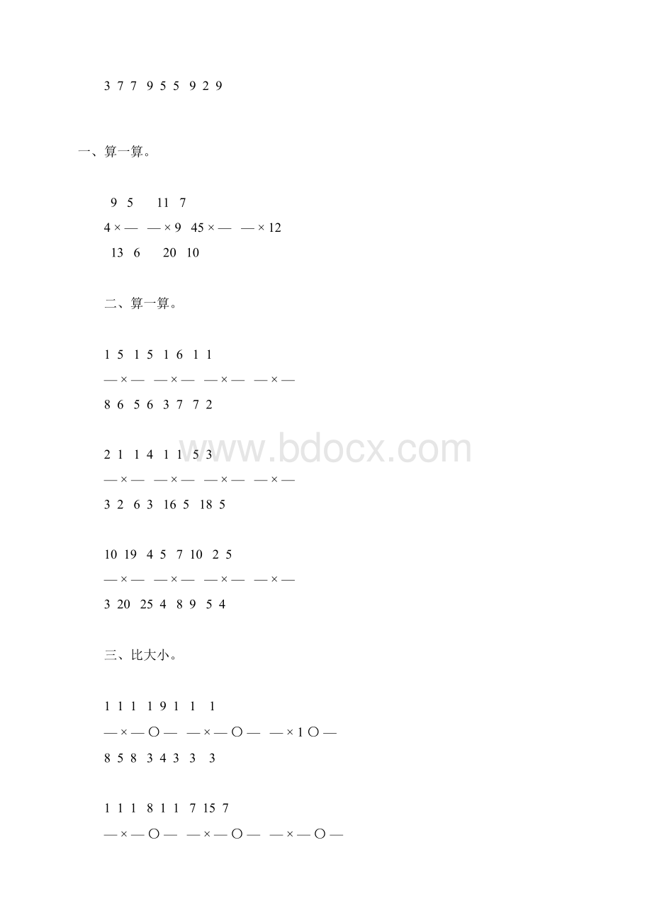 北师大版五年级数学下册分数乘法练习题精选43Word格式文档下载.docx_第2页