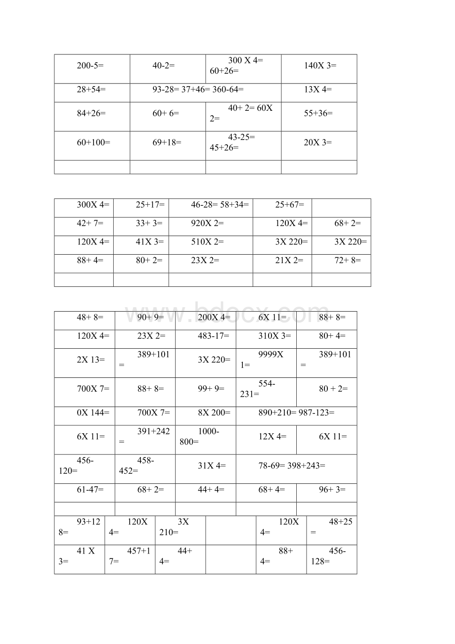 完整小学三年级数学口算天天练Word文档格式.docx_第2页