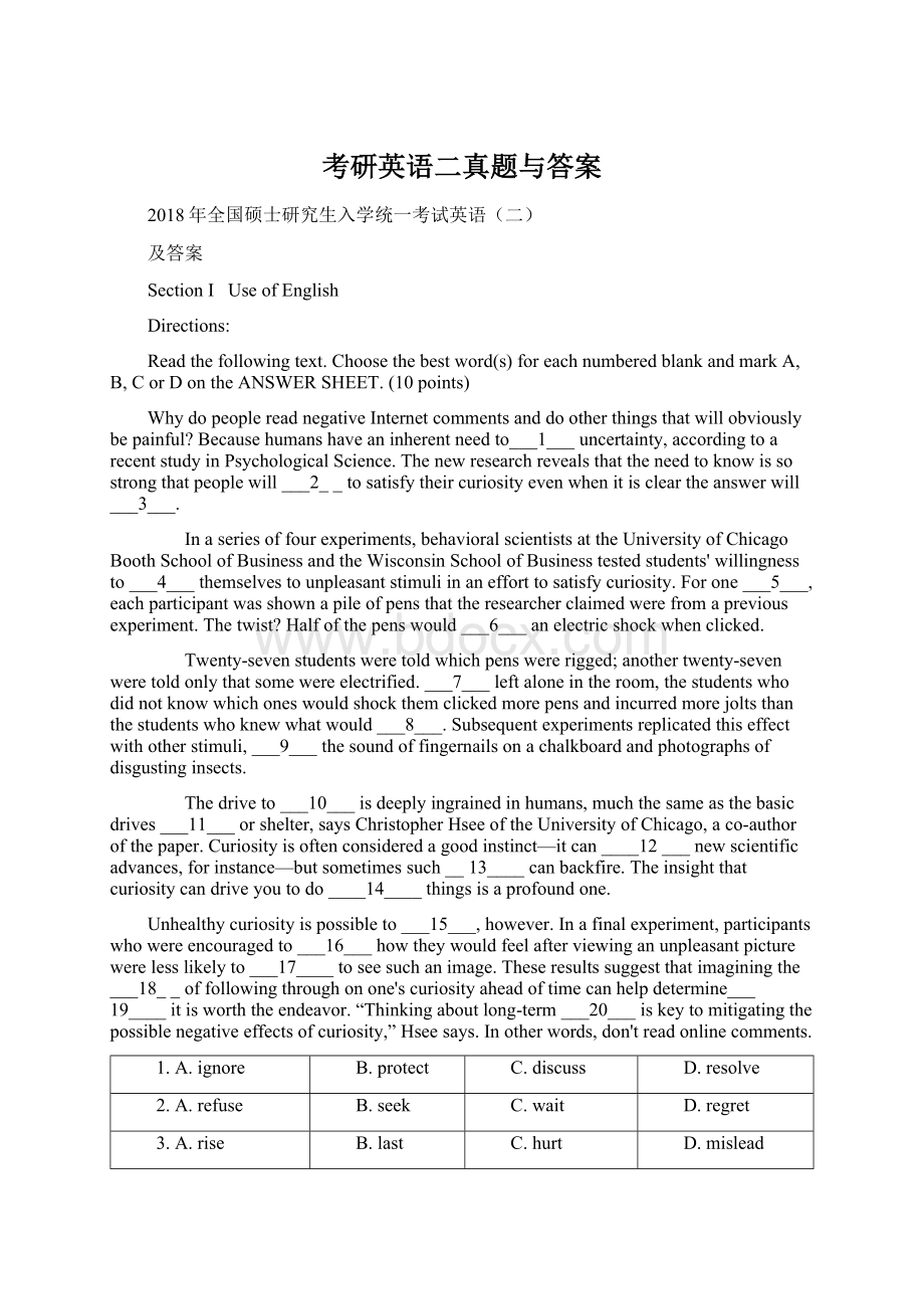 考研英语二真题与答案.docx_第1页