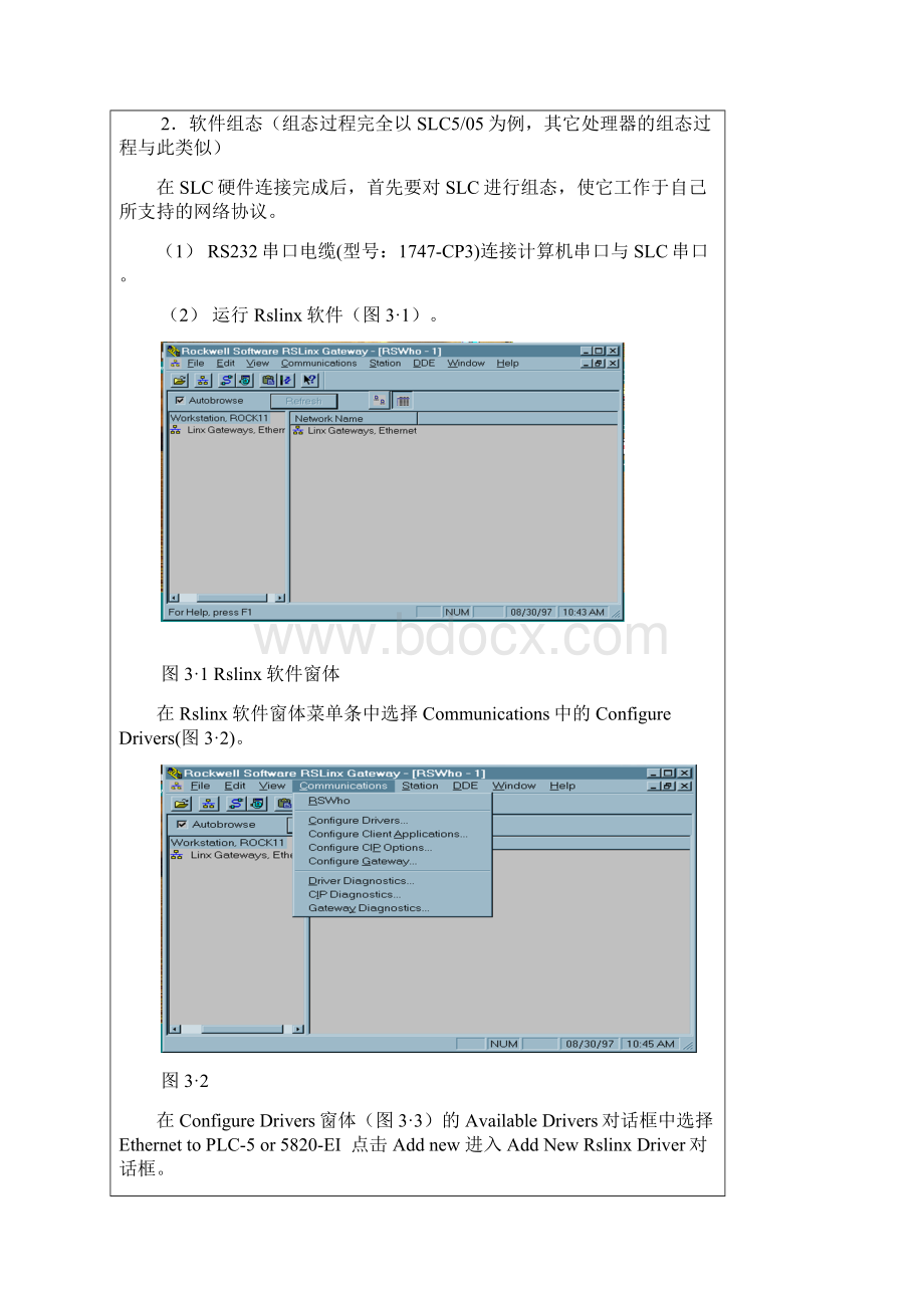 Rslogix500编程步骤 2Word格式文档下载.docx_第2页